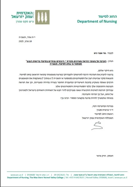 תעודה 2
