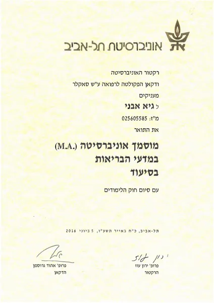 תעודה 2